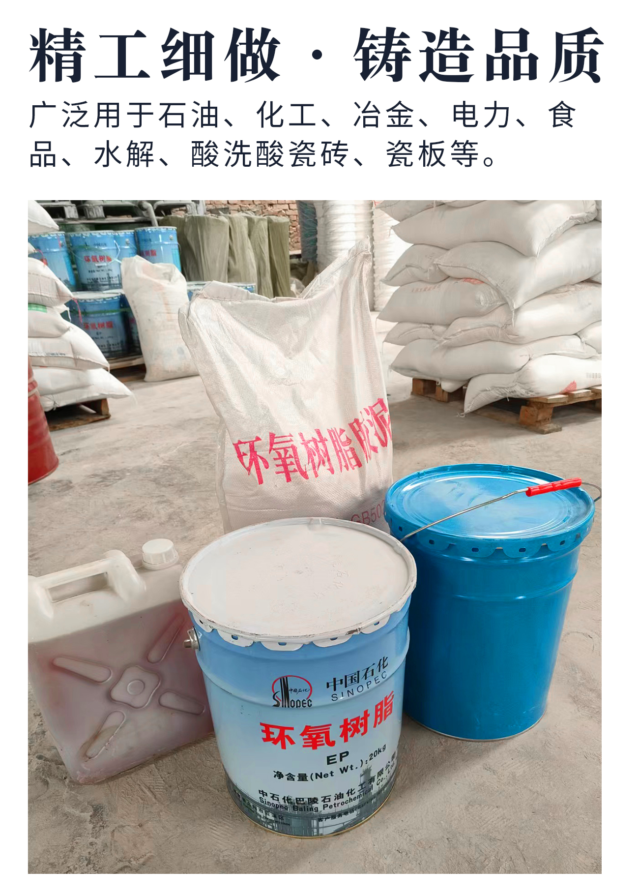 KPI钾水玻璃胶泥_03